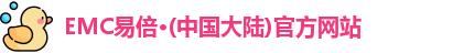 emc易倍
